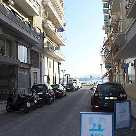 Avra Volos